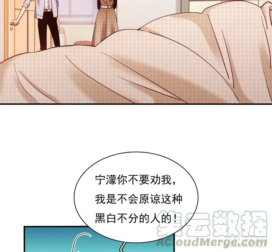 逃避没用也可耻 第51页
