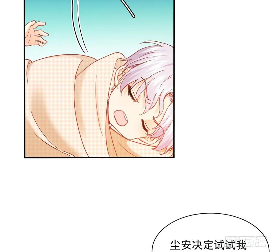 逃避没用也可耻 第52页
