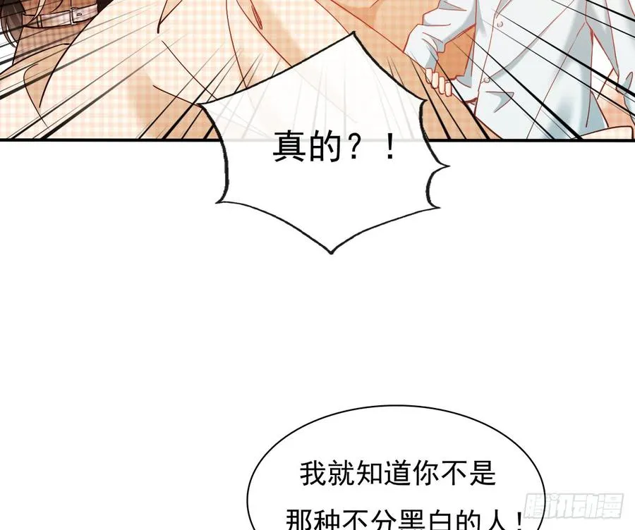 逃避没用也可耻 第55页