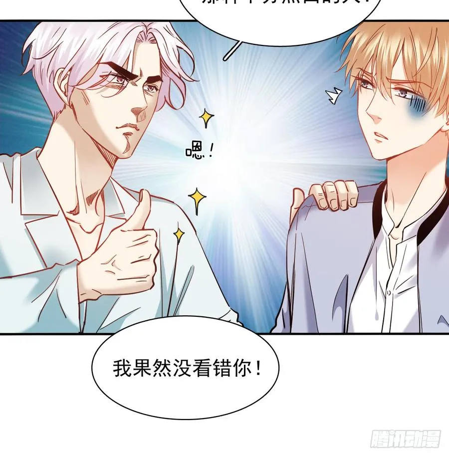 逃避没用也可耻 第56页