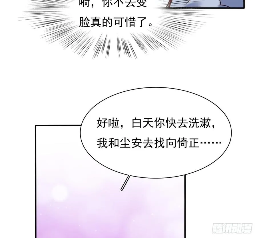 逃避没用也可耻 第58页