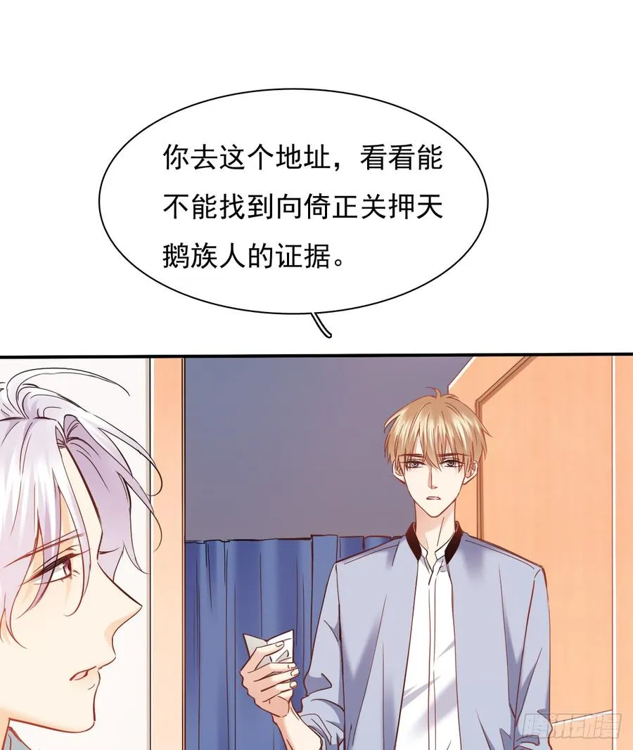 逃避没用也可耻 第60页