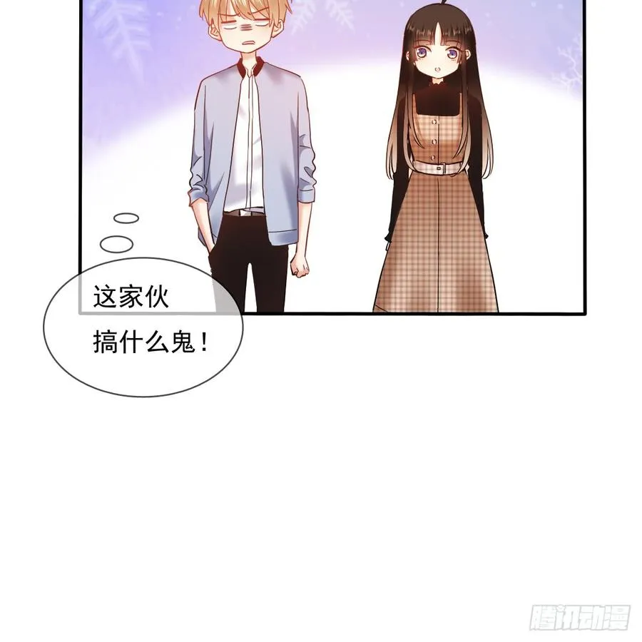 逃避没用也可耻 第68页