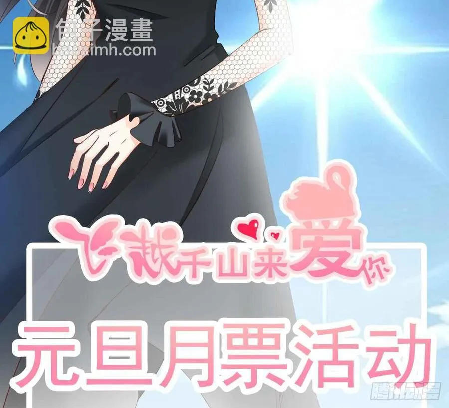 逃避没用也可耻 第75页