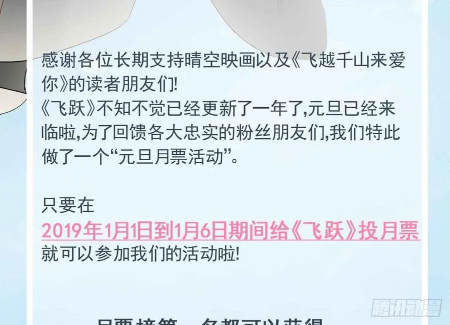 逃避没用也可耻 第76页