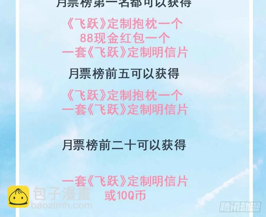 逃避没用也可耻 第77页