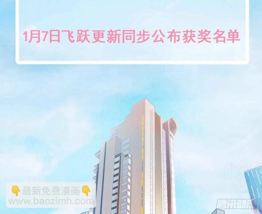 逃避没用也可耻 第78页