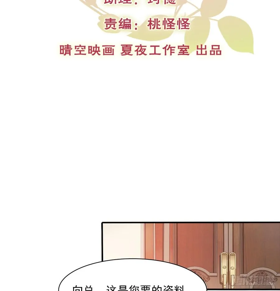 宁濛救我 第2页