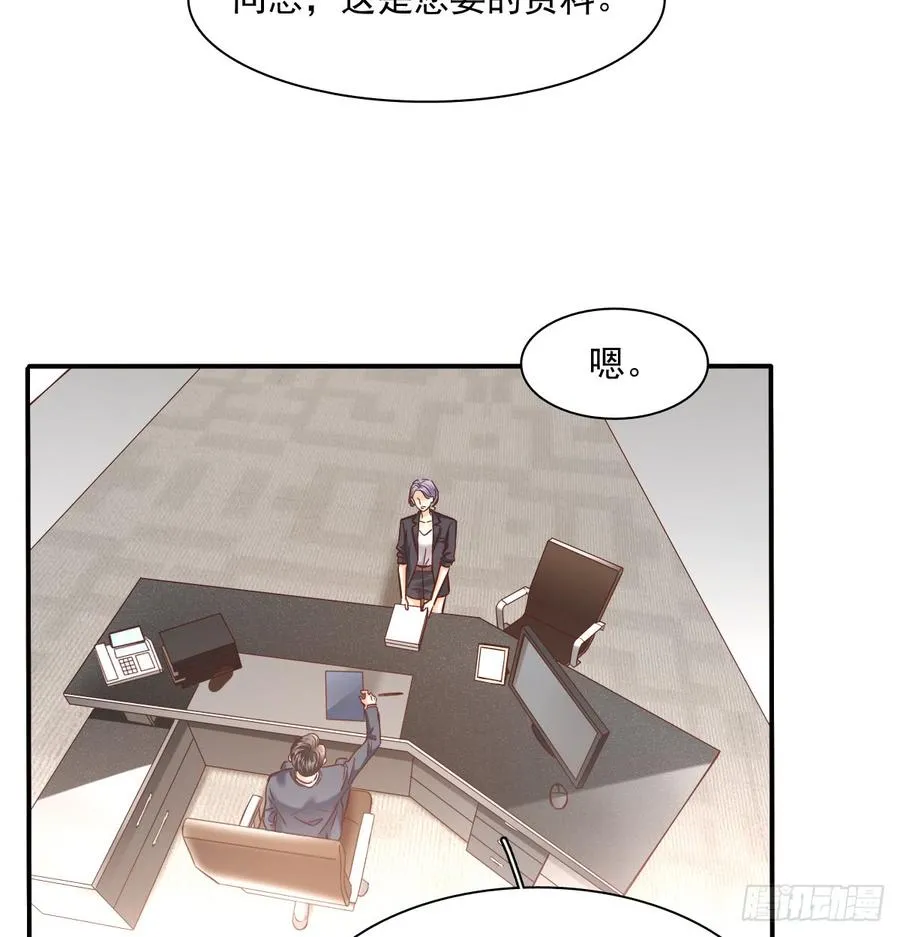 宁濛救我 第3页