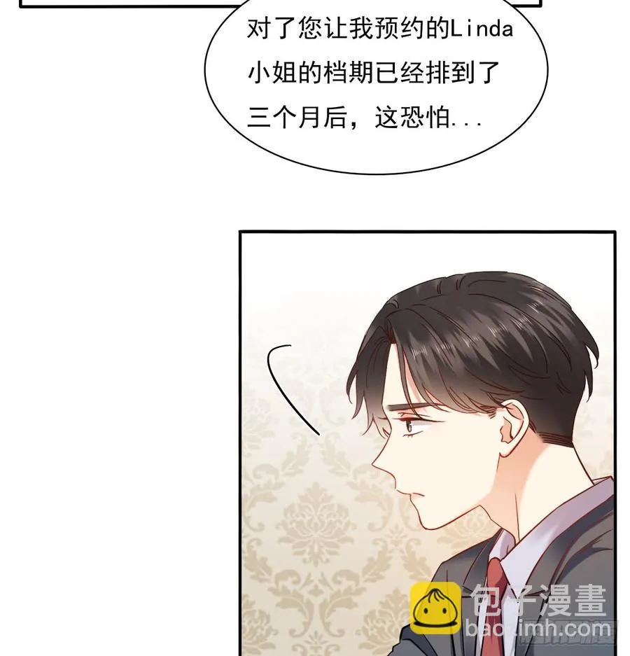 宁濛救我 第4页