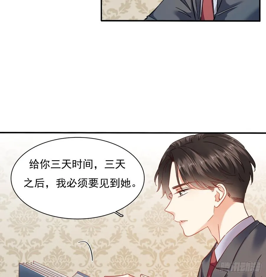 宁濛救我 第5页