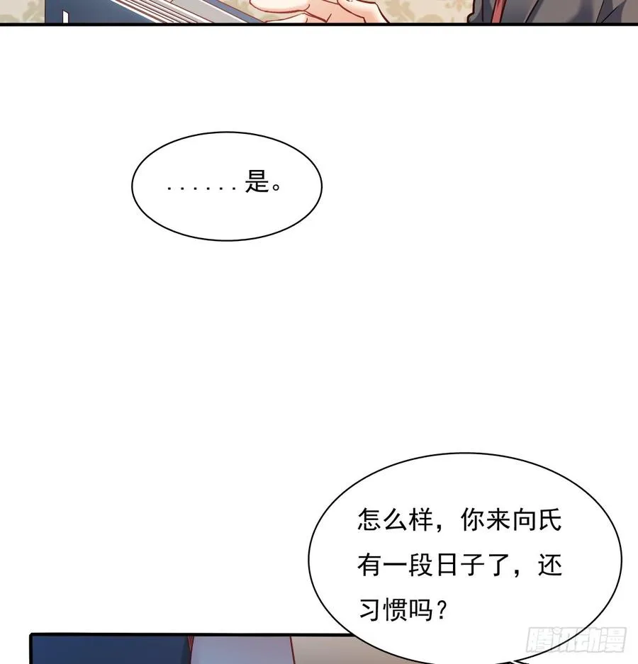 宁濛救我 第6页