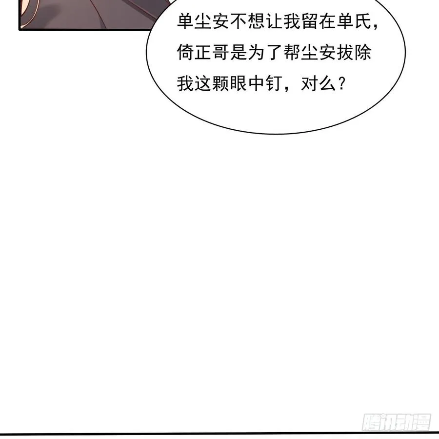 宁濛救我 第10页