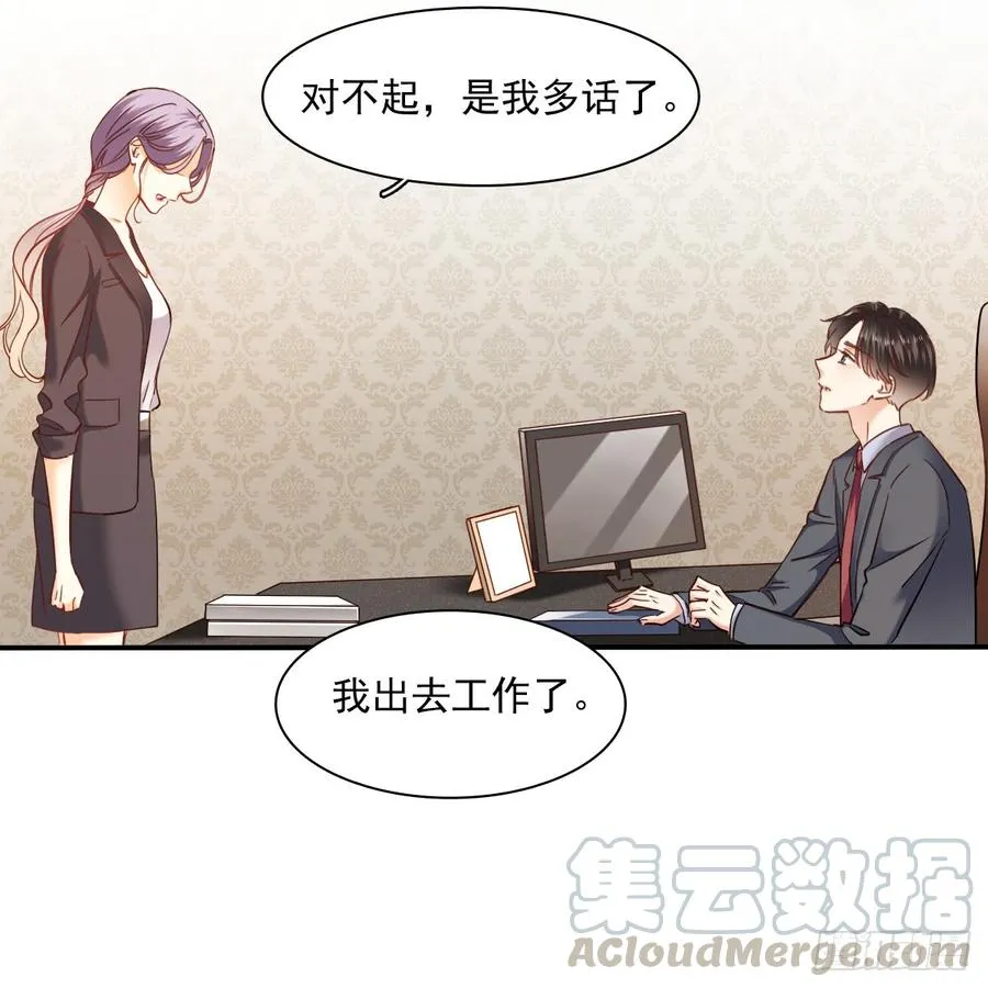 宁濛救我 第11页