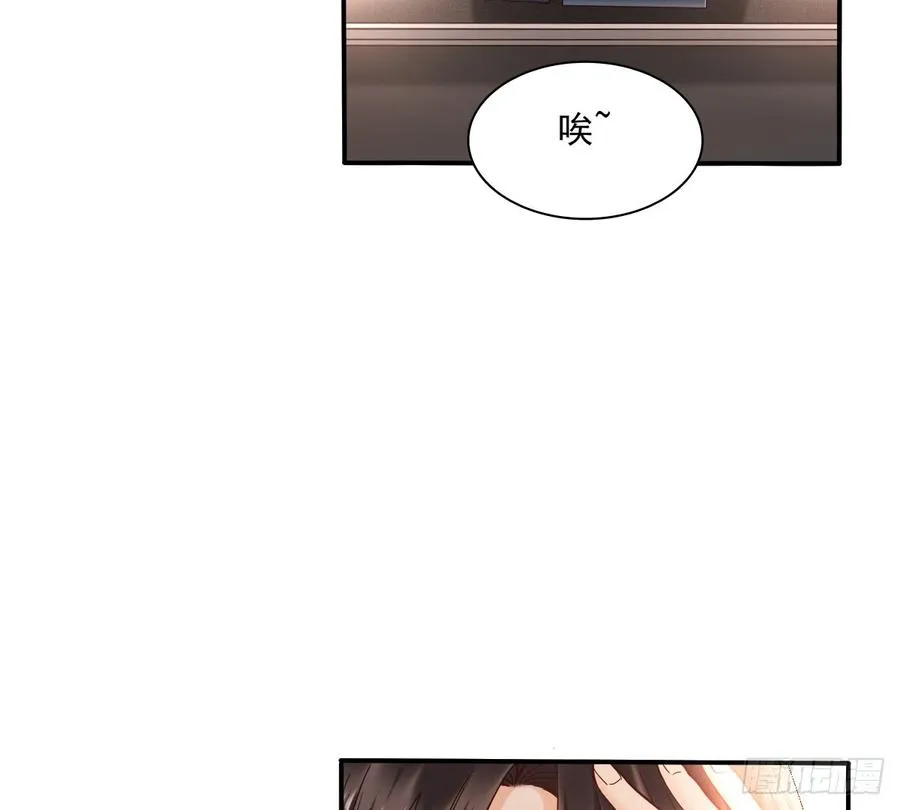 宁濛救我 第14页