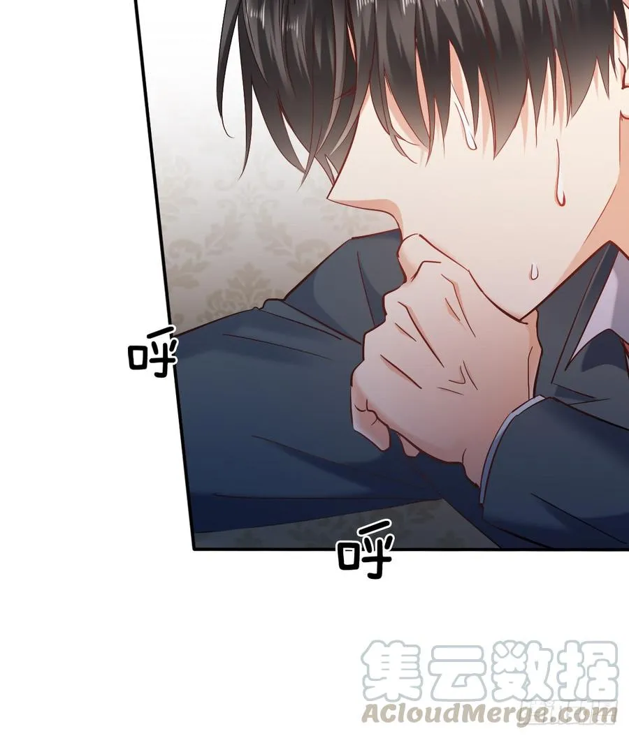 宁濛救我 第31页