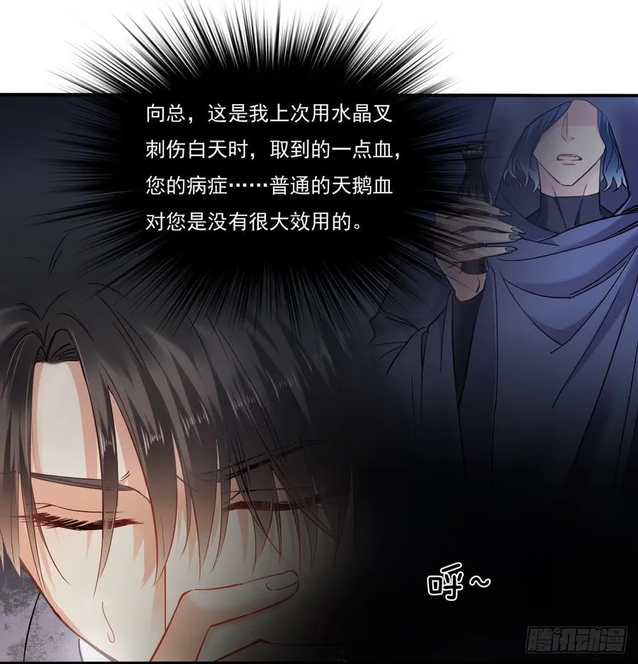 宁濛救我 第32页