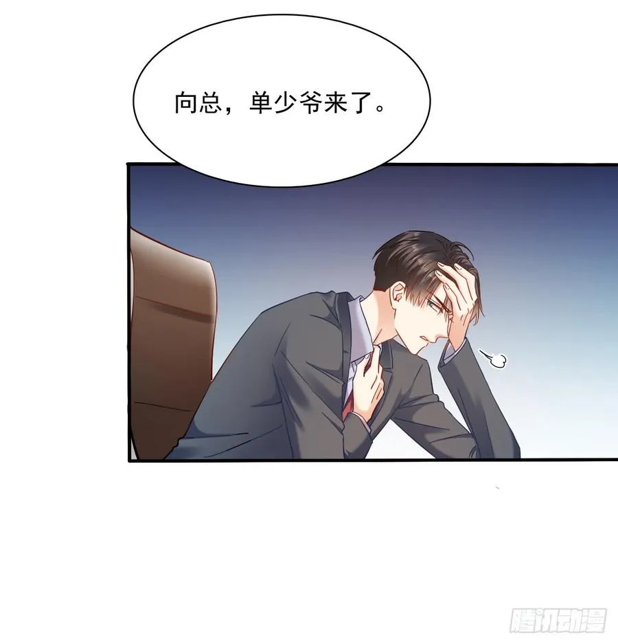 宁濛救我 第34页