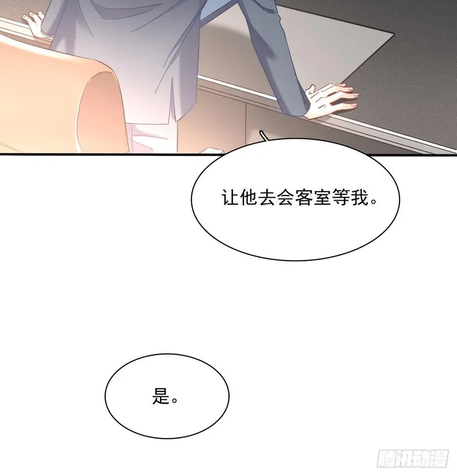 宁濛救我 第36页