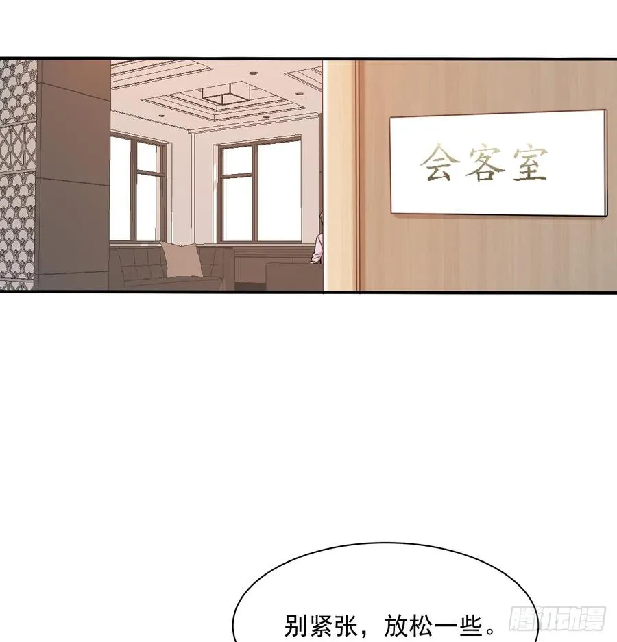 宁濛救我 第38页