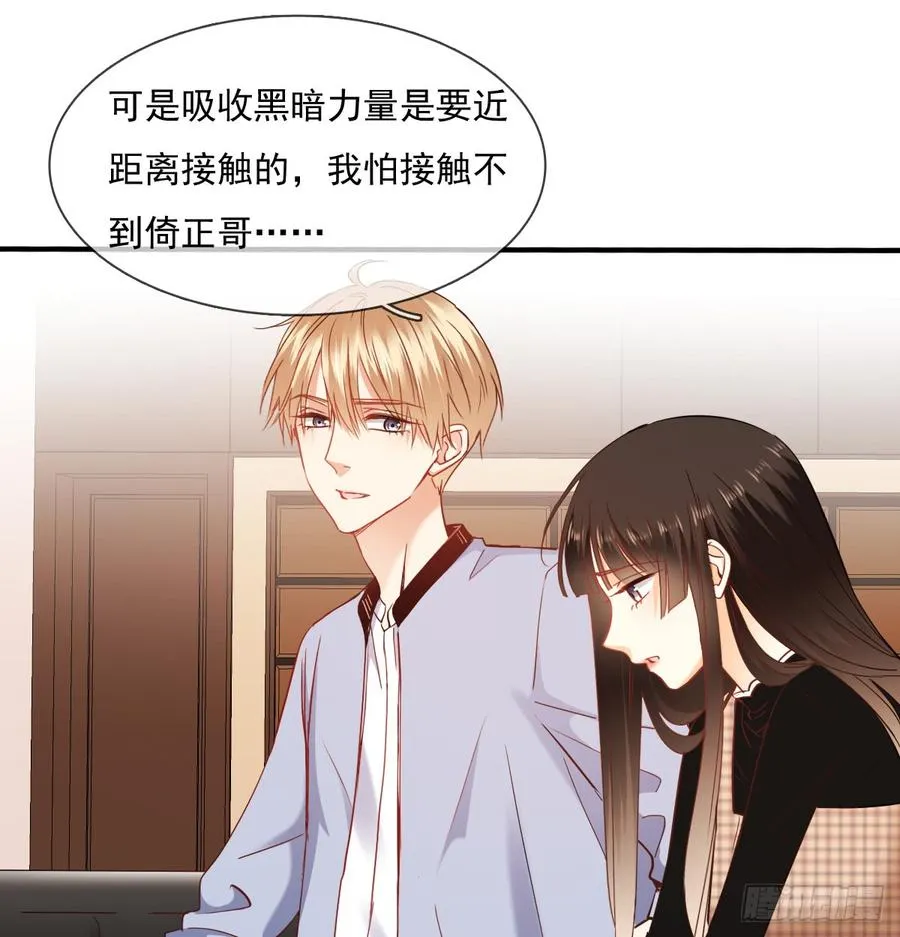 宁濛救我 第40页