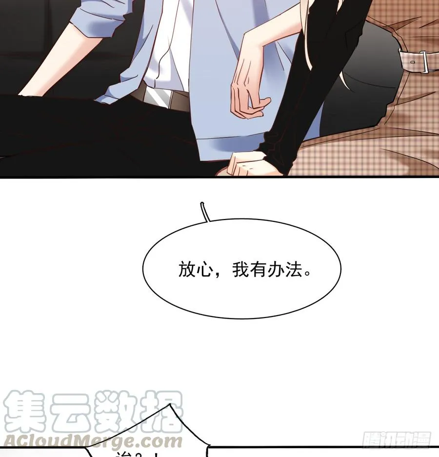 宁濛救我 第41页