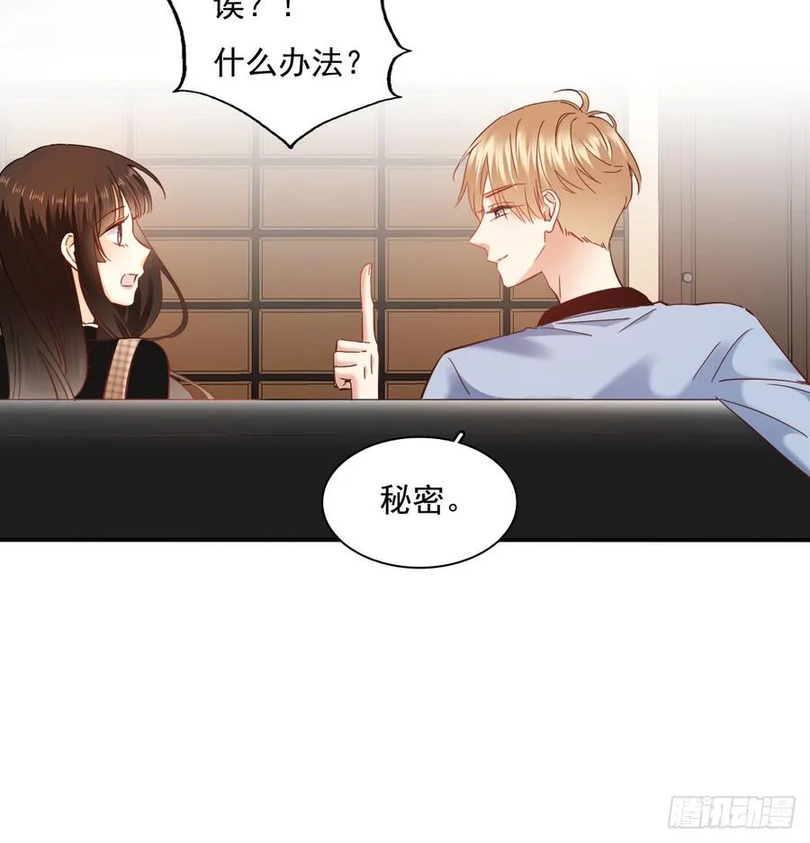 宁濛救我 第42页