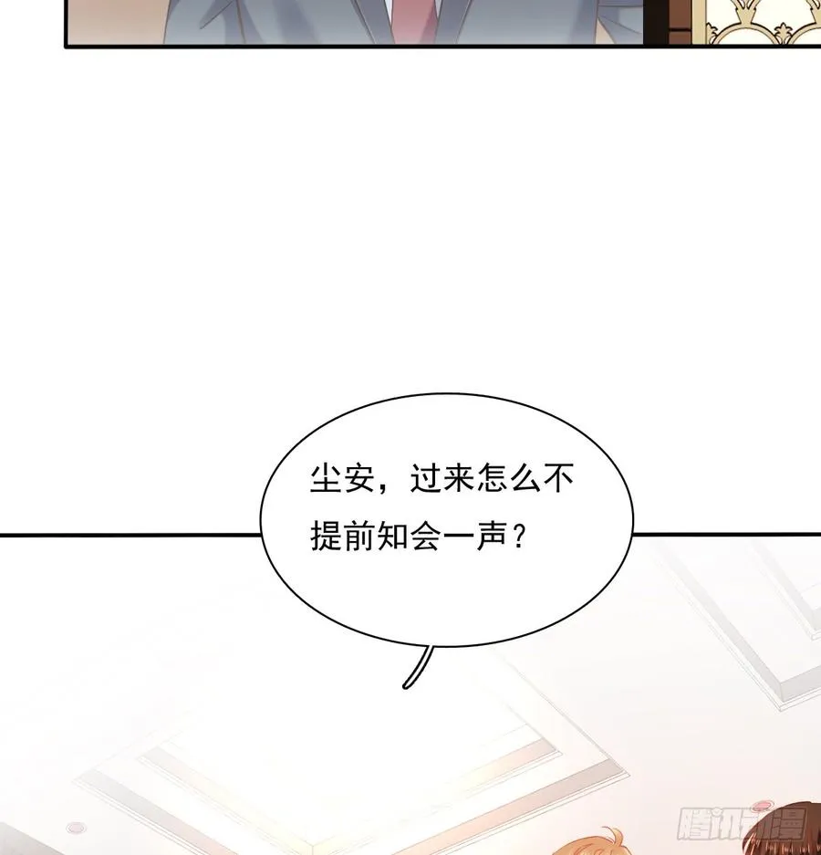 宁濛救我 第44页