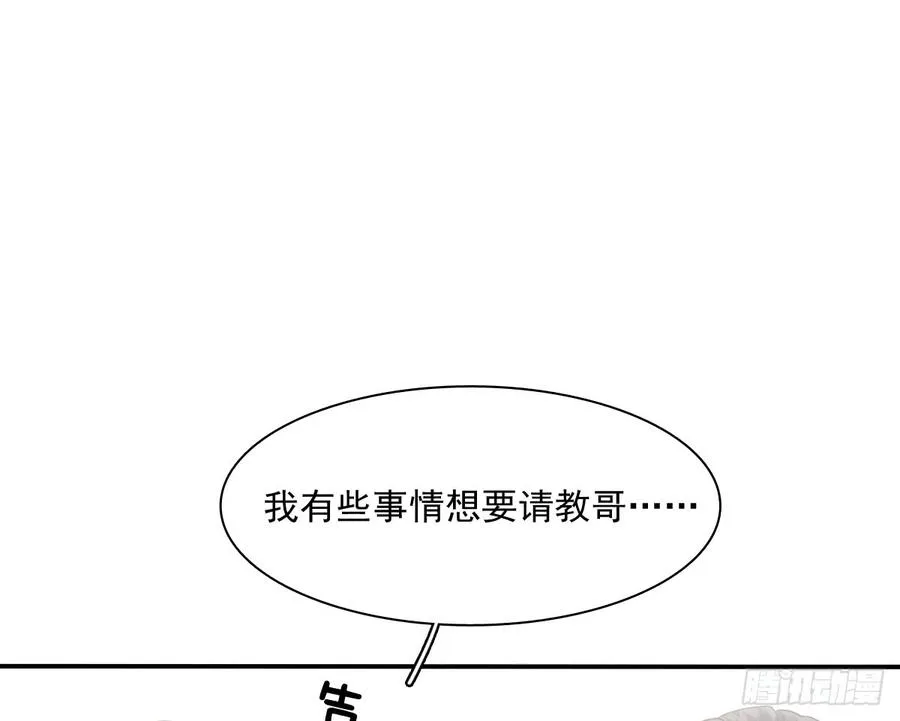 宁濛救我 第46页