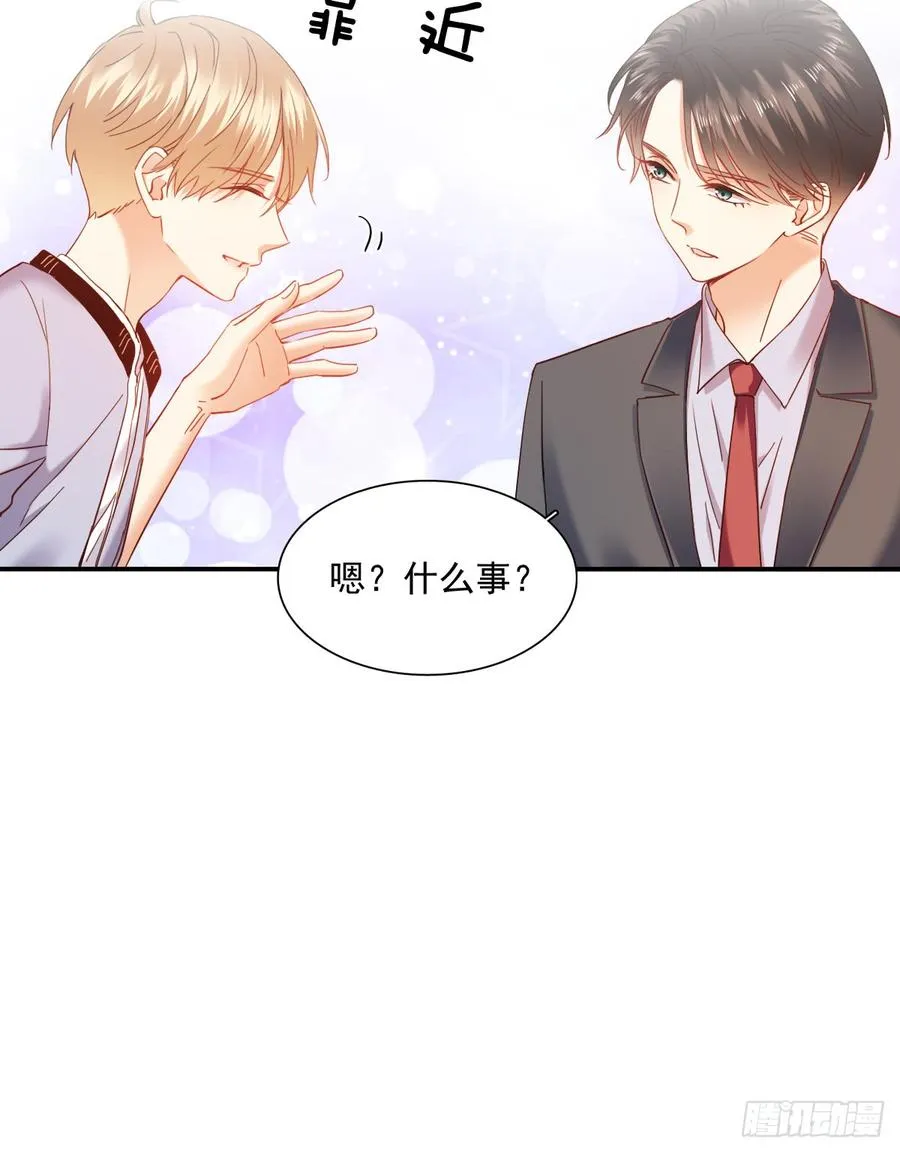 宁濛救我 第47页