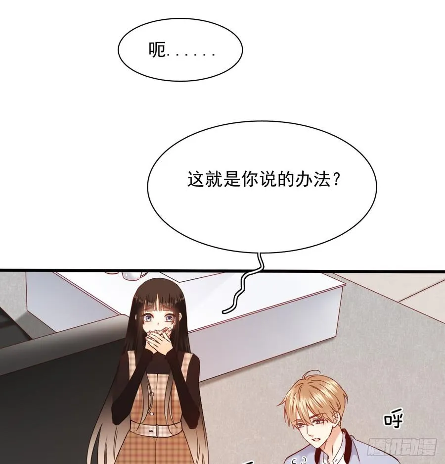 宁濛救我 第53页