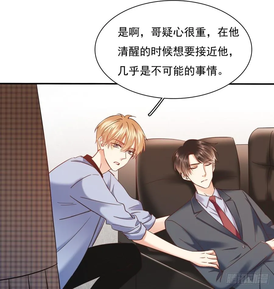 宁濛救我 第56页