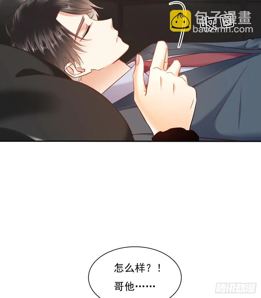 宁濛救我 第64页