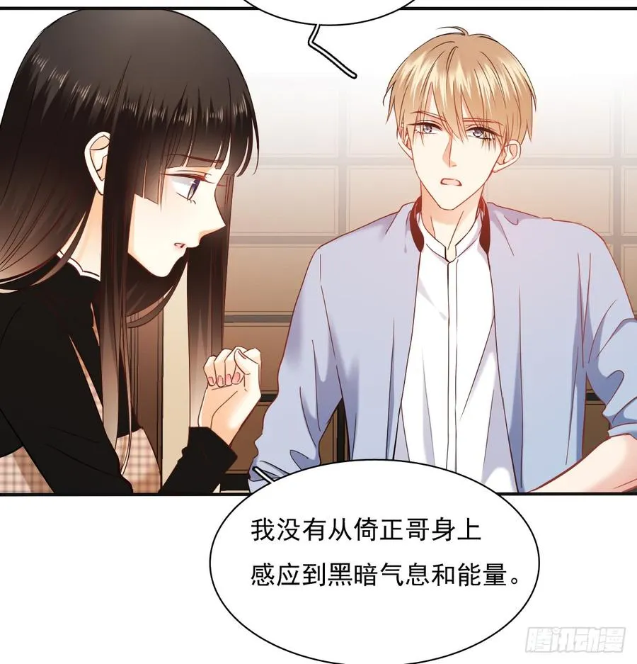 宁濛救我 第65页