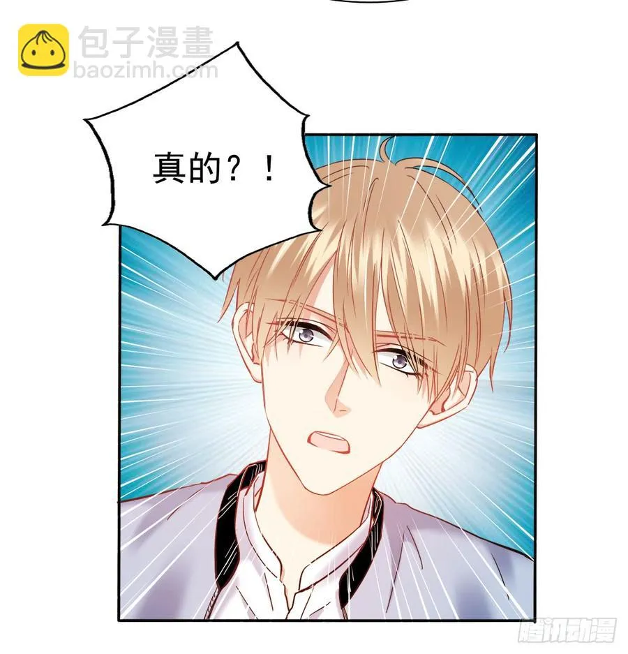宁濛救我 第66页