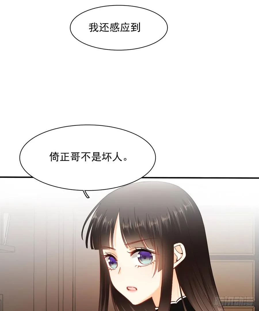 宁濛救我 第67页