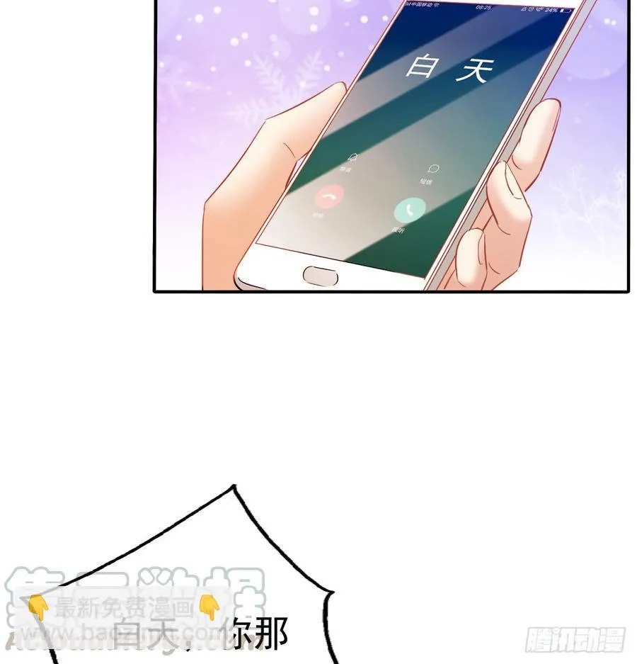 宁濛救我 第71页