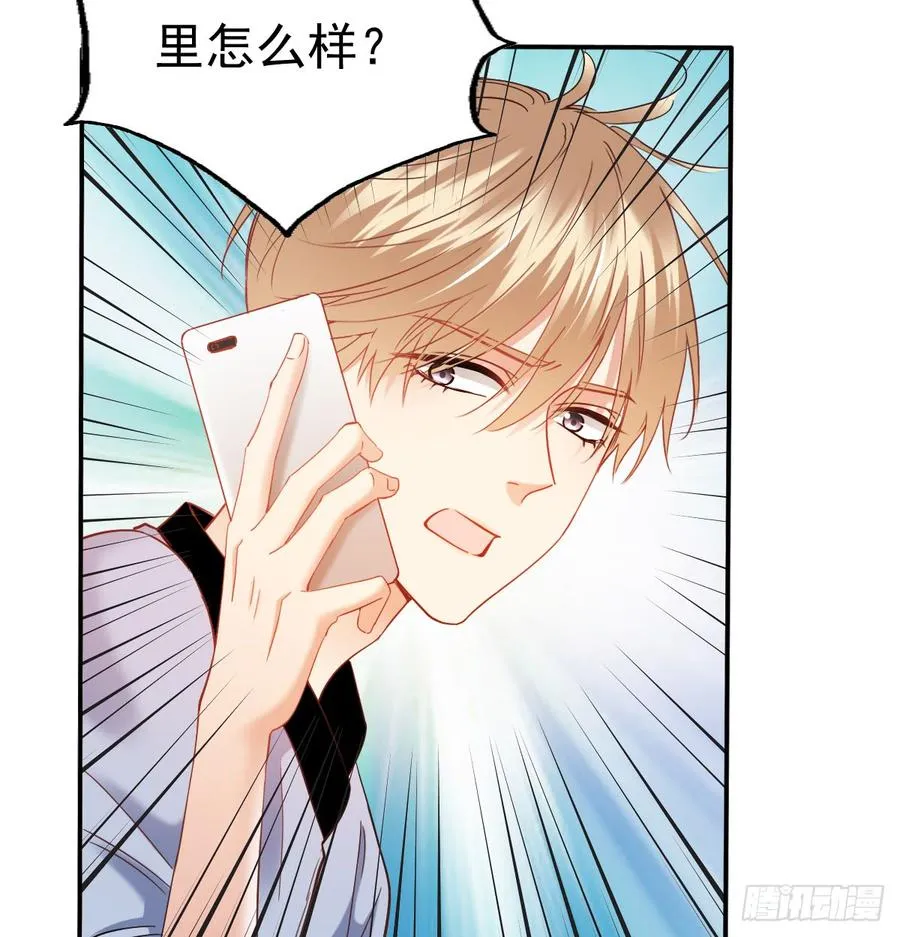 宁濛救我 第72页
