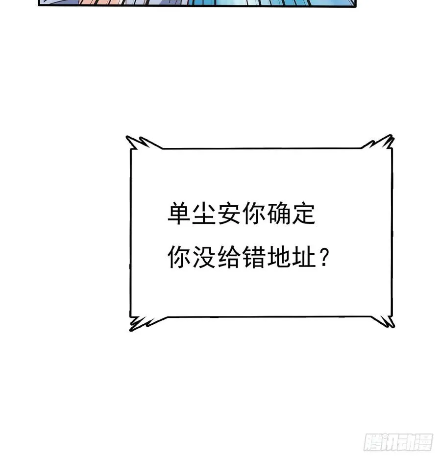 宁濛救我 第73页