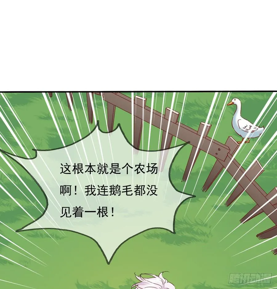 宁濛救我 第75页