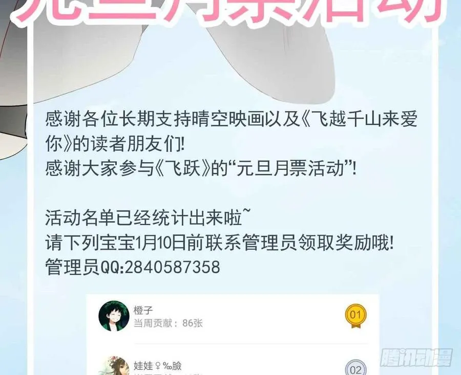 宁濛救我 第87页