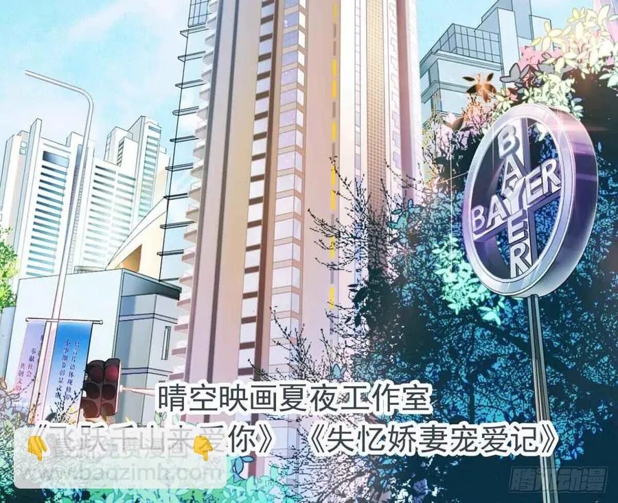 宁濛救我 第90页