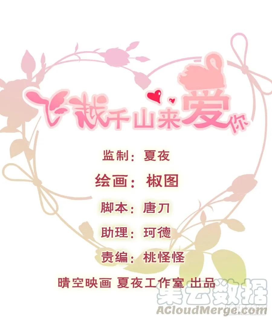暗中袭击 第1页