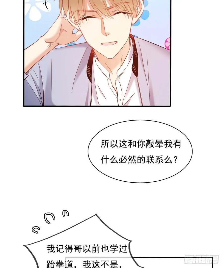 暗中袭击 第7页