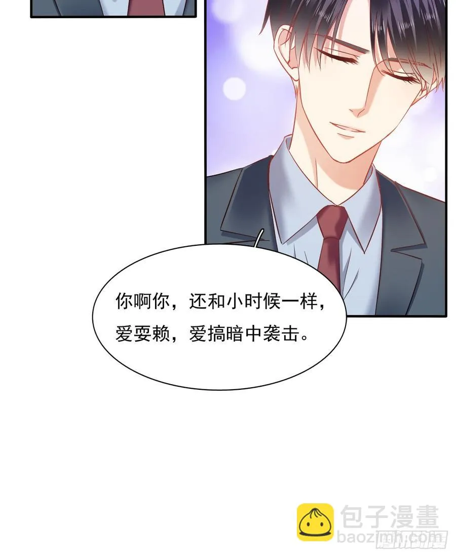 暗中袭击 第10页