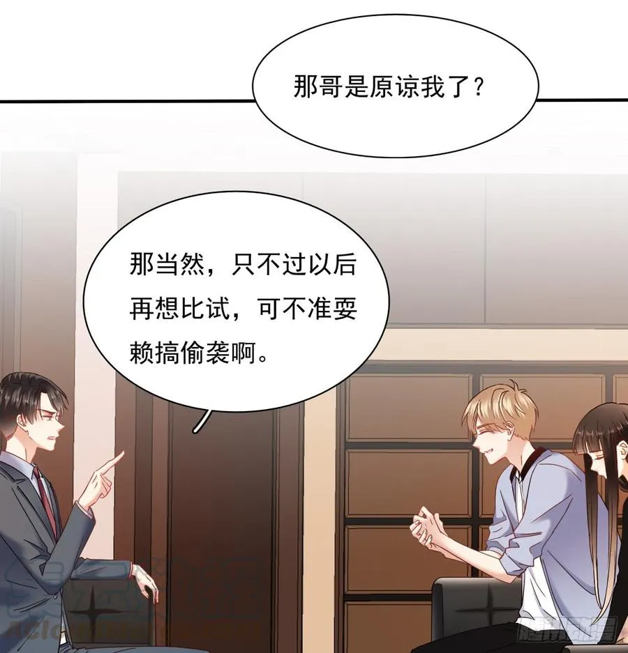 暗中袭击 第11页