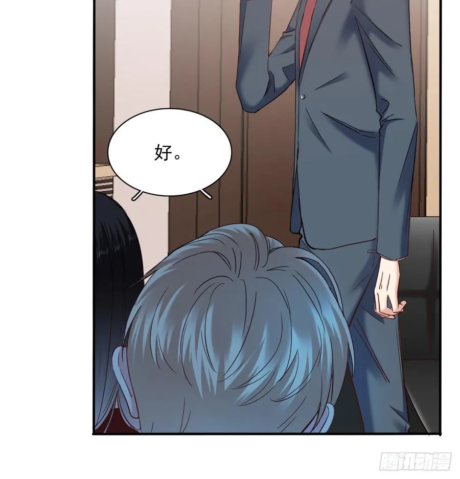 暗中袭击 第16页