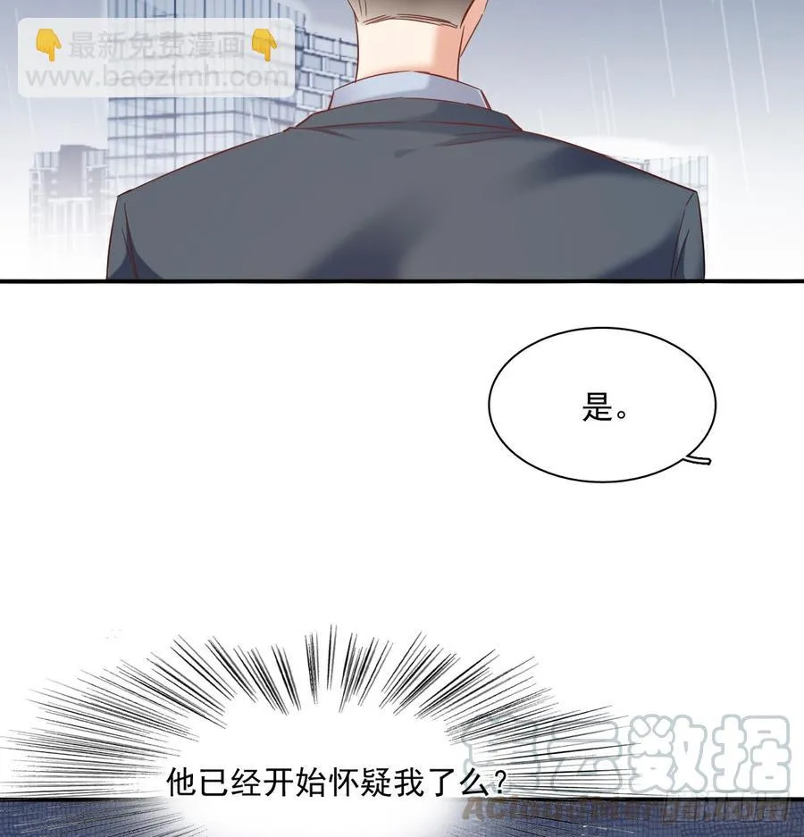暗中袭击 第31页