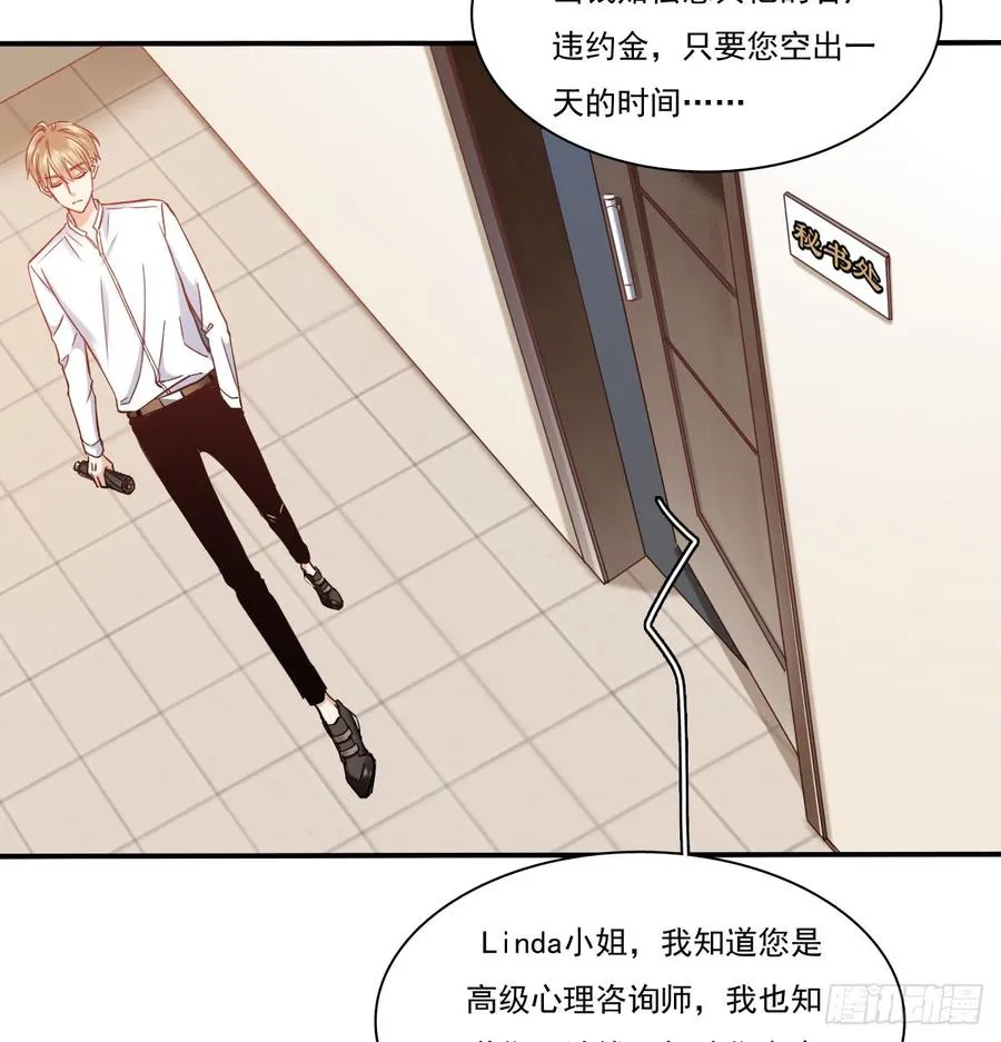 暗中袭击 第39页
