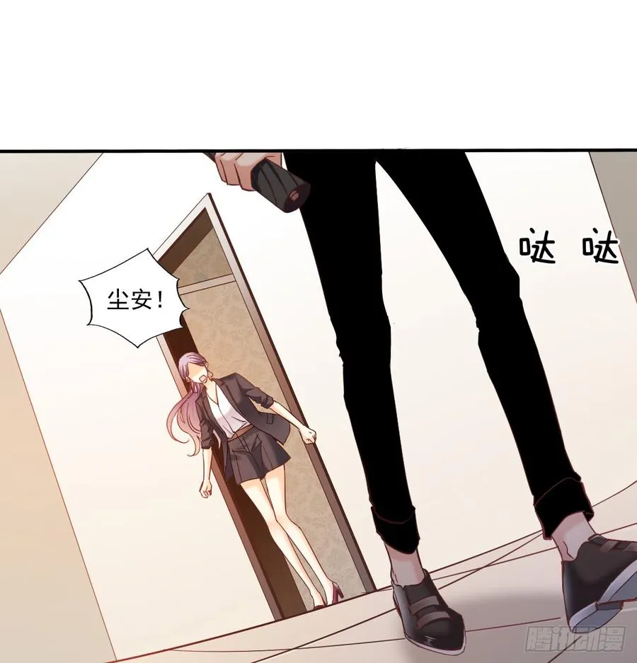 暗中袭击 第49页